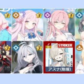 最安值，詳細↓ | ブルアカ(ブルーアーカイブ)のアカウントデータ、RMTの販売・買取一覧