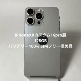 iPhone XR→iPhone16Pro風128GB SIMフリー 100％