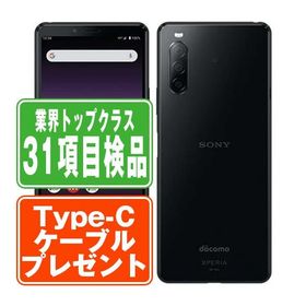 SO-41A Xperia 10 II ブラック SIMフリー ドコモ 中古 スマホ 本体 良品 7日間返品OK あすつく so41abk7mtm