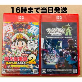 ニンテンドースイッチ(Nintendo Switch)の【Switch2】●桃太郎電鉄2●Pokemon LEGENDS Z-A(家庭用ゲームソフト)
