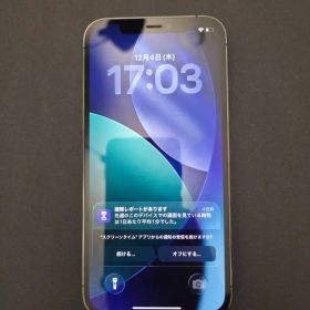 iPhone 12 pro 128gb simフリー