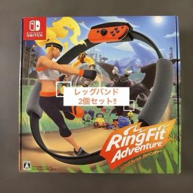 リングフィットアドベンチャー セット⋆* (レッグバンド2個付き)