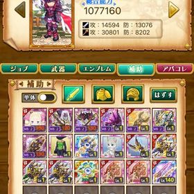 ベアトリス 石4277個 | 剣と魔法のログレスのアカウントデータ、RMTの販売・買取一覧