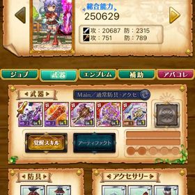 石2111個デスぺ始める方におすすめの初期垢 | 剣と魔法のログレスのアカウントデータ、RMTの販売・買取一覧