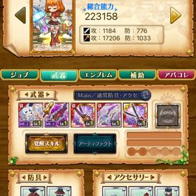 初期垢剣姫！新武器と2300個石！ | 剣と魔法のログレスのアカウントデータ、RMTの販売・買取一覧