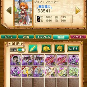 キング・ブラッドレイ 初期垢 | 剣と魔法のログレスのアカウントデータ、RMTの販売・買取一覧