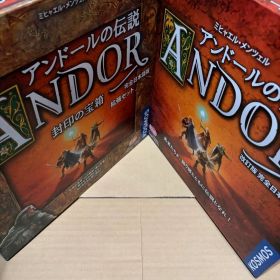 アンドールの伝説 封印の宝箱 拡張セット