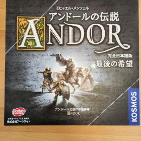 ANDOR アンドールの伝説 最後の希望 完全日本語版