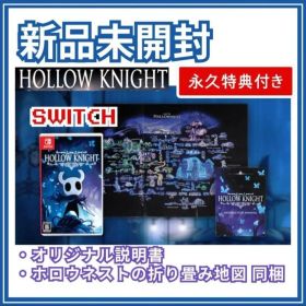 ホロウナイト Hollow Knight ★永久特典付