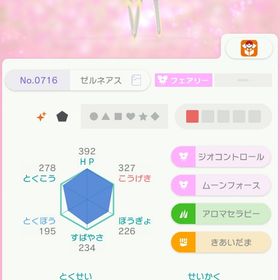 xy&z配布3体 | ポケモン剣盾(ソードシールド)のアカウントデータ、RMTの販売・買取一覧
