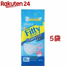 フィッティ 7デイズマスクEXプラス ふつう ホワイト(30枚入*5袋セット)【フィッティ】