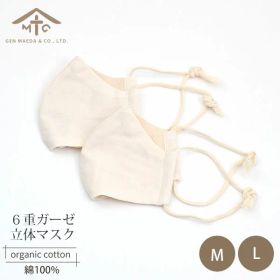 前田源商店 オーガニックコットン 立体ガーゼマスク | 【返品不可】オーガニック コットン マスク 日本製 上品 ガーゼ 六重 敏感肌 天然 保湿 花粉 綿100% 立体 洗える 国産 繰り返し エコ 乾燥 無染色 [M便 1/8]