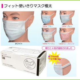 【サージカルマスク】フィット使いきりマスク 極太 ホワイト ベージュ ローズピンク グレー ブルー 50枚入 3層マスク 大人 レギュラーサイズ 使い捨てマスク プリーツ カラーマスク 血色マスク 不織布