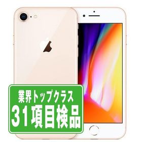 iPhone8 64GB ゴールド SIMフリー 中古 本体 良品 スマホ 7日間返品OK あすつく ip8mtm729