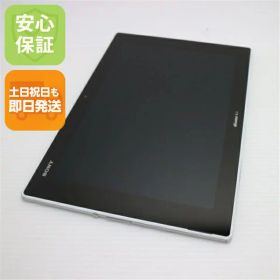 【中古】 美品 SO-05F Xperia Z2 Tablet ホワイト 安心保証 即日発送 Tab SONY DoCoMo 本体 土日祝発送OK