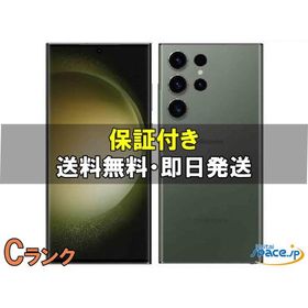 【中古】SIMフリー Galaxy S23 Ultra SCG20 256GB グリーン