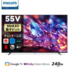 Philips テレビ 55型 チューナーレステレビ 量子ドット Mini LED 4K UHD 4kテレビ Dolby Atoms HDMI2.1 グーグルテレビ Googleテレビ 55V 液晶テレビ HDR10 Wi-Fi Bluetooth Dolby Audio Netflix Apple TV YouTube 壁掛け スマートテレビ 55インチ 55型テレビ