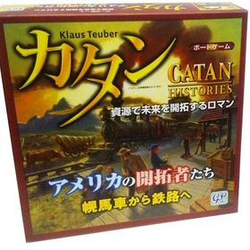 カタン アメリカの開拓者たち