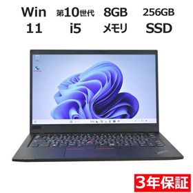 【3年保証】 LENOVO THINKPAD X1 CARBON GEN8 Windows11 i5 レノボ 中古 パソコン ノート PC