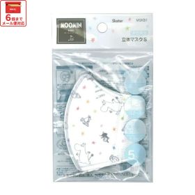 # 子供用 立体 マスク S 5枚入り ムーミン 2〜3才 MSKB1 スケーター【花粉 花粉症 ウイルス ウィルス 風邪 咳 予防 子ども用 こども 子ども キッズ かわいい キャラクター MOOMIN】