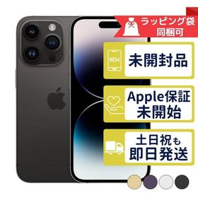 iPhone14 Pro 128GB APPLE SIMフリー 新品未開封 APPLE版SIMフリーorキャリア判定○品