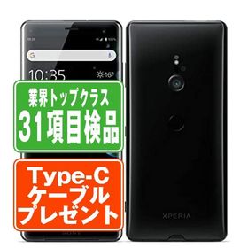 SOV39 XPERIA XZ3 ブラック SIMフリー au 中古 スマホ 本体 良品 7日間返品OK あすつく sov39bk7mtm