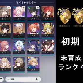 【初期アカ】 PU確定天井間近 ＋ 星軌専用チケット | 崩壊スターレイル(崩スタ)のアカウントデータ、RMTの販売・買取一覧