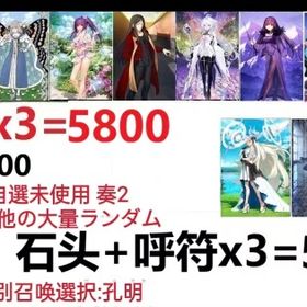 即時対応 | FGOのアカウントデータ、RMTの販売・買取一覧