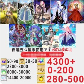 即時対応 | FGOのアカウントデータ、RMTの販売・買取一覧