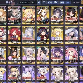 引退垢 | アズールレーン(アズレン)のアカウントデータ、RMTの販売・買取一覧