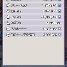 VIP15(課金200万↑)500前半鯖60M↑ | ラストウォーサバイバルのアカウントデータ、RMTの販売・買取一覧