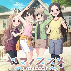 ヤマノススメ Next Summit ～あの山に、もう一度～ 完全生産限定版 PS4版