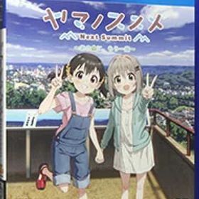 【中古】PS4 ヤマノススメ Next Summit －あの山に、もう一度－