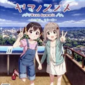 【中古】 ヤマノススメ Next Summit 〜あの山に、もう一度〜／PS4