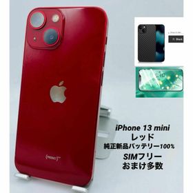 289★極美品★iPhone13mini 256GB純正新品バッテリー100%(スマートフォン本体)