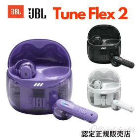 【Sセール期間中抽選で最大100%Pバック(要エントリー)】JBL Tune Flex 2 Ghost Edition チューンフレックス 2 ハイブリッドノイズキャンセリング 完全ワイヤレスイヤホン スケルトンボディ ロングバッテリー48時間 IP54 マルチポイント JBLTFLEX2G (カラー: 3色)