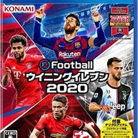 eFootball ウイニングイレブン 2020