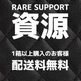 RARE SUPPORT 資源 1箱以上購入で配達致します🚚 | ARK Survival Evolvedのアカウントデータ、RMTの販売・買取一覧