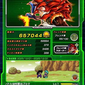 ドッカンバトル引退 強垢 10周年他 | ドッカンバトルのアカウントデータ、RMTの販売・買取一覧