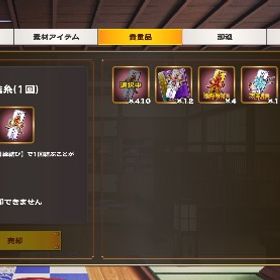 宝珠247000～+結糸1回410枚+結糸10回12枚+画像参考 | うたわれるもの ロストフラグ(ロスフラ)のアカウントデータ、RMTの販売・買取一覧