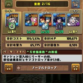 🌈初期千手所持🌈 値下げ可⭕️称号多数 ロゼッタ、インペリアル、童磨、メイドイシス、イデアル | パズドラ(パズル＆ドラゴンズ)のアカウントデータ、RMTの販売・買取一覧