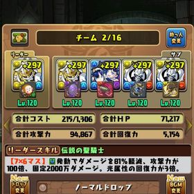 🔥最終値下げ中🔥 課金額20万 9年年アカウント(通算3200日ログイン) キャラ数2800体＋ | パズドラ(パズル＆ドラゴンズ)のアカウントデータ、RMTの販売・買取一覧