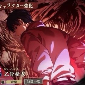 新乙骨+石110000個 ストーリー未進行 | ファンパレ(呪術廻戦ファントムパレード)のアカウントデータ、RMTの販売・買取一覧