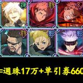 最安值 | ファンパレ(呪術廻戦ファントムパレード)のアカウントデータ、RMTの販売・買取一覧