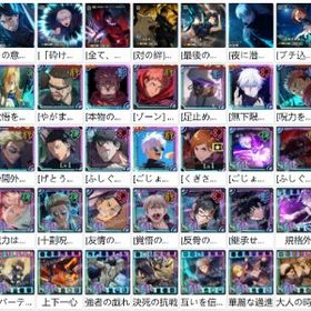 🟥毎日更新🟩最安値🟧迅速対応🟨【 ファンパレ】の初期アカウント販売 | ファンパレ(呪術廻戦ファントムパレード)のアカウントデータ、RMTの販売・買取一覧