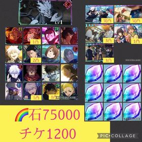 魂片9個🌈2周年コンプ 限定13体セミコンプ 【石75000】 | ファンパレ(呪術廻戦ファントムパレード)のアカウントデータ、RMTの販売・買取一覧