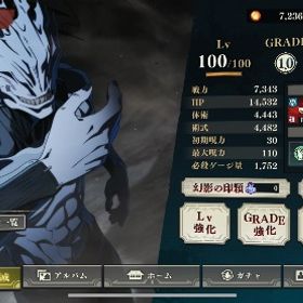 引退垢！！剥き出し真人など強キャラ多数。| ファンパレ(呪術廻戦ファントムパレード)のアカウントデータ、RMTの販売・買取一覧