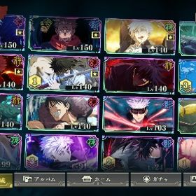 引退 | ファンパレ(呪術廻戦ファントムパレード)のアカウントデータ、RMTの販売・買取一覧