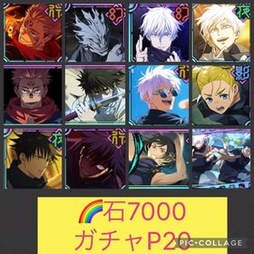 🌈【初期垢】真人 フーガ宿儺 領域五条 限定6体 【石7000 ガチャP20】 | ファンパレ(呪術廻戦ファントムパレード)のアカウントデータ、RMTの販売・買取一覧