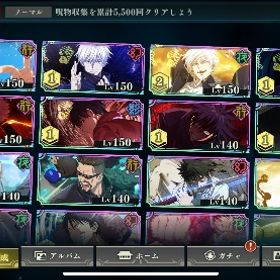 PL54 課金引退垢 五条 宿儺 乙骨 強キャラ多数 | ファンパレ(呪術廻戦ファントムパレード)のアカウントデータ、RMTの販売・買取一覧